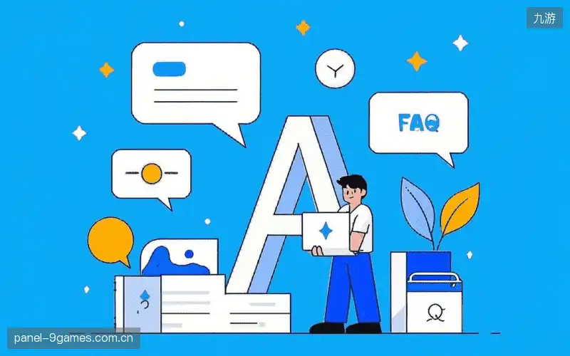 直播常用FAQ